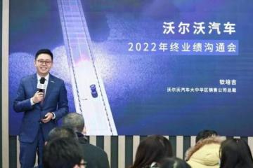 钦培吉：2023加速转型，再造一个电气化的沃尔沃